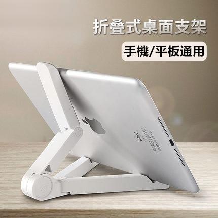 手機支架 平板支架 懶人支架 摺疊支架 多功能三角支架 iPad 三星 oppo 華為 iphone6 htc