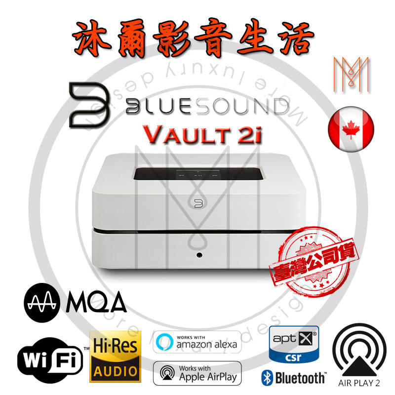  BlueSound VAULT 2i無線串流音樂播放器 台灣公司貨/加送高級光纖傳輸線一條