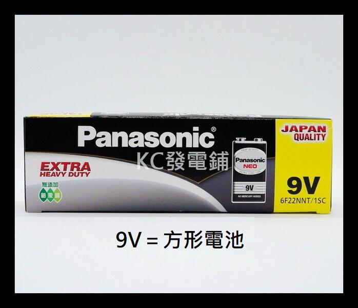 【KC發電鋪】國際牌 Panasonic 9V 9伏特 方型電池 乾電池 碳鋅電池 普通電池  12顆/盒