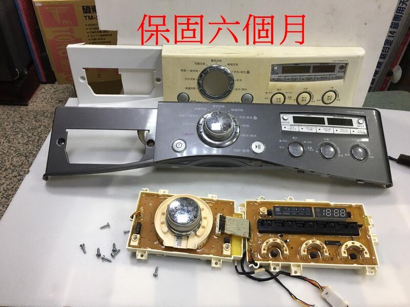 【鹿港阿宏電器】LG  WD-16NEB WD-16NEW 操作板 顯示板 電腦機板 維修