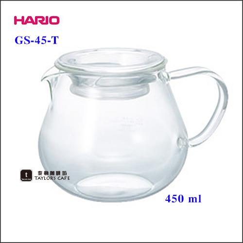 【TDTC 咖啡館】HARIO GS-45-T 耐熱玻璃壺 / 咖啡壺 / 花茶壺 / 分享壺 - 450ml【缺貨】