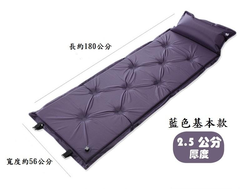 標準 2.5cm 九點 帶枕自動充氣墊 送袋子 自動充氣床墊 自動充氣睡墊 防潮睡墊 露營睡墊