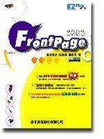 《一起玩FRONT PAGE 2002 EZ PLAY》ISBN:9573045060│金禾│江高舉，曾啟文