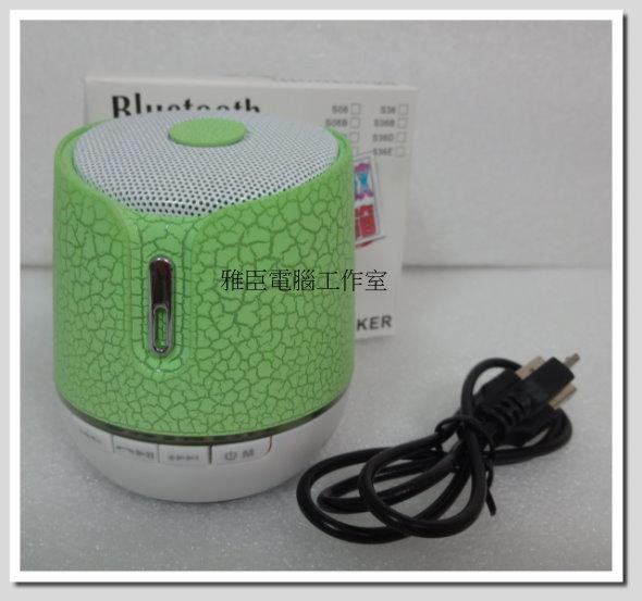 YACHEN3C = ☆ 全新Bluetoot BT Speaker 無線藍芽喇叭(綠色) ☆ 重低音喇叭 內建鋰電池