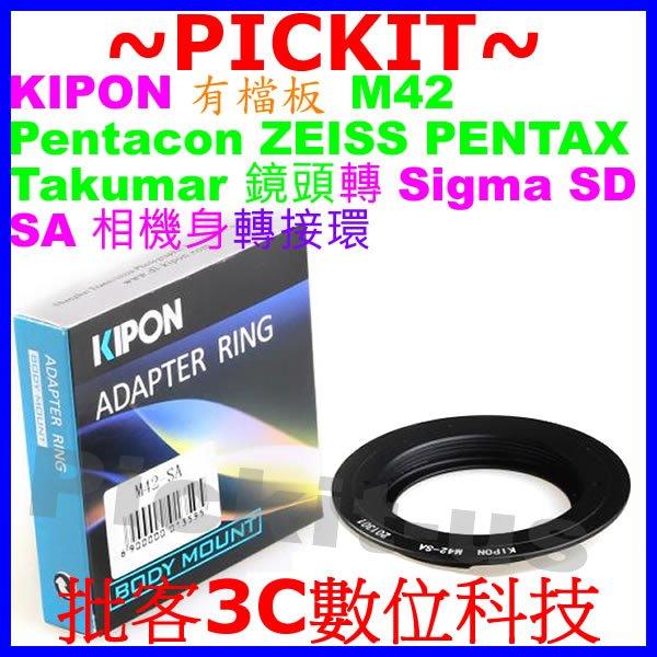 KIPON 精準無限遠對焦有檔板有擋板 M42 Zeiss Pentax卡口鏡頭轉適馬SIGMA SA SD相機身轉接環
