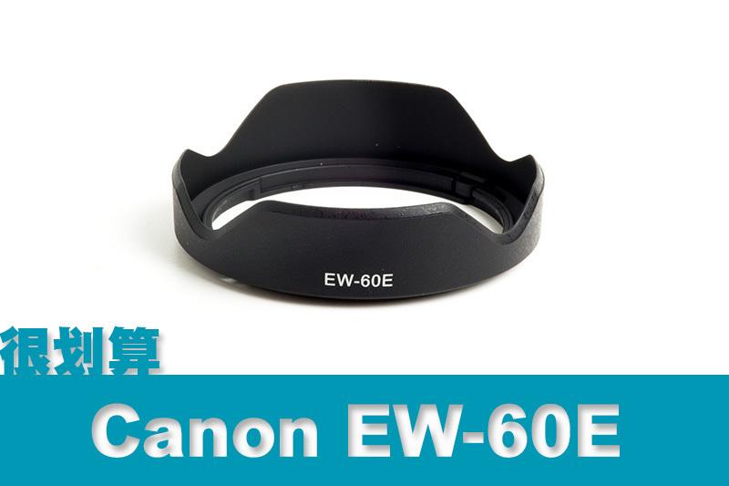 [很划算] Canon 副廠遮光罩 EW-60E EF-M 11-22mm