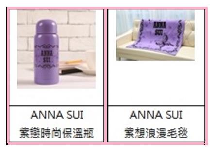 小香的店 ANNA SUI 安娜蘇 浪漫紫戀蝶時尚保溫瓶 紫想浪漫毛毯