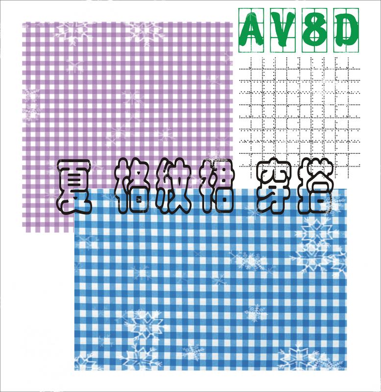 『 AV8D 』以牛仔布為主的服飾店《 夏 格紋裙 系列 》2020116 全套三件 訂製款 - VG. 設計