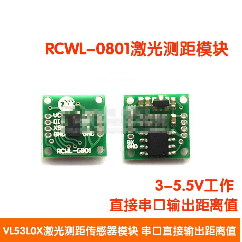 RCWL-0801 ToF測距 VL53L0X鐳射測距 感測器 模組 串口 可以輸出距離 W1 056 [8008430