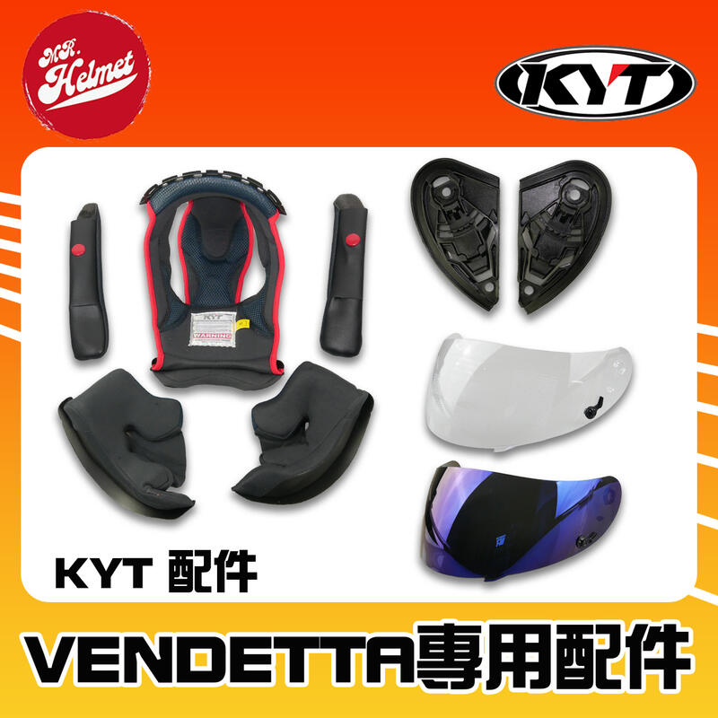 【安全帽先生】KYT Vendtta 泛維達 安全帽 原廠配件 透明鏡片 鏡座 透明 電鍍藍 兩頰 頭頂內襯 頤帶套