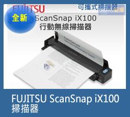 [Meiの賣場]FUJITSU ScanSnap iX100掃描器  (公司貨)