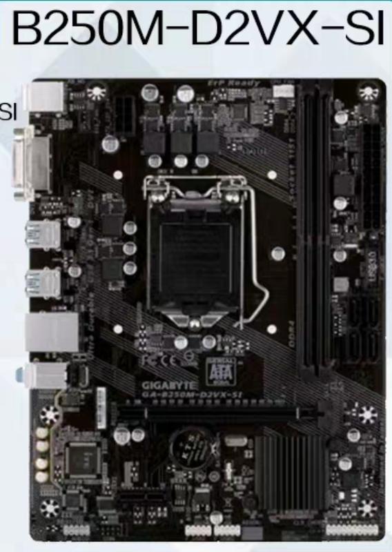 技嘉GA-B250M-D2VX-SI/D2V/D3V 1151針主板DDR4第六代七代INTEL CPU