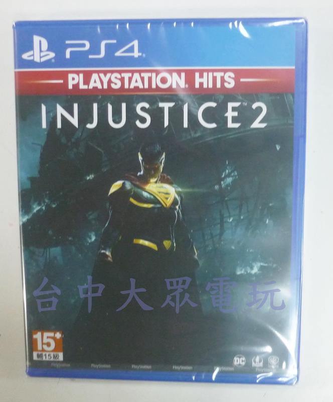 PS4 超級英雄 2 Injustice 2 (英文版)**(全新未拆商品)【台中大眾電玩】