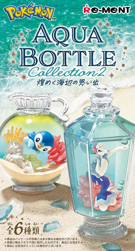 タッツー＆ラブカス⑤ AQUA BOTTLE collection2 - ゲームキャラクター