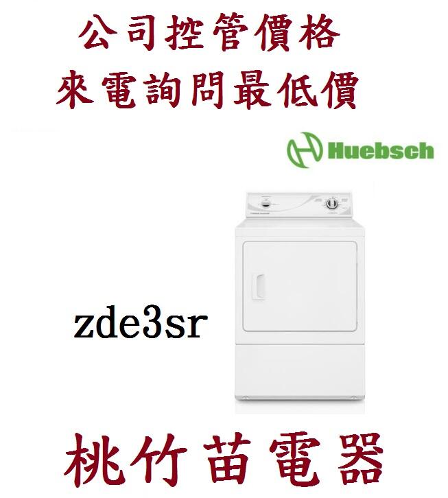 ZDE3SR-W Huebsch 優必洗15公斤直立式乾衣機 桃竹苗電器 歡迎電詢0932101880