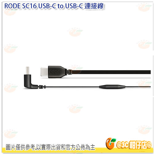 RODE SC16 USB-C to USB-C 麥克風轉接線 公司貨 傳輸線 連接線 錄音 安卓 NT-USB 適用