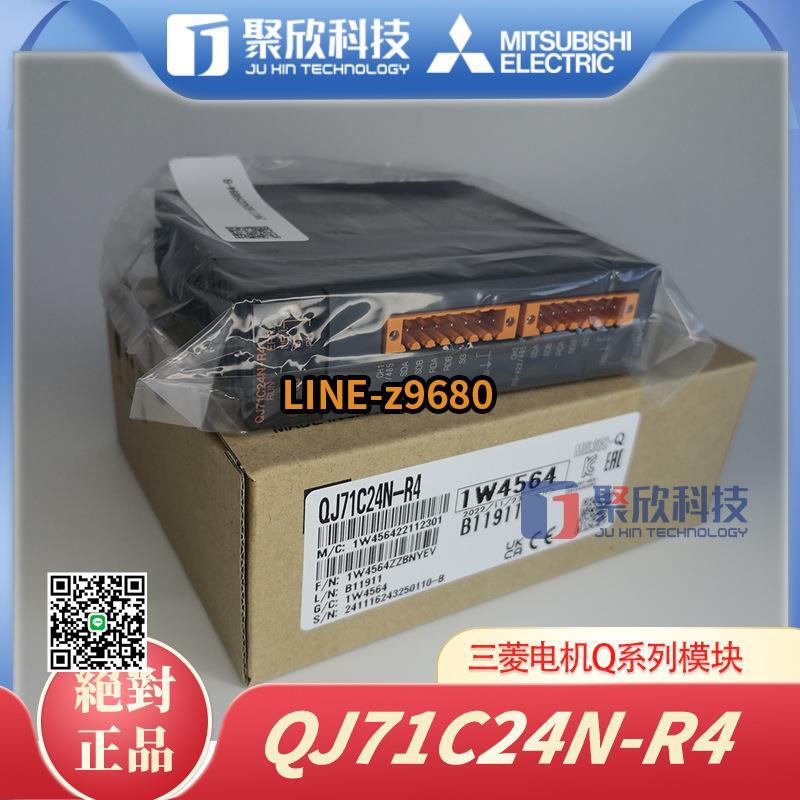 可開統編】Mitsubishi三菱電機Q系列模塊QJ71C24N-R4華南現貨總代| 露天