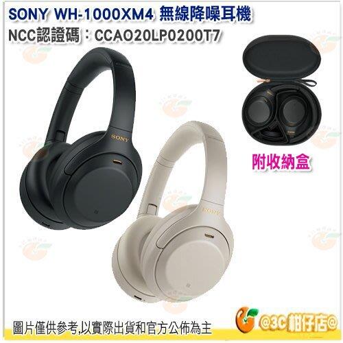 附原廠攜行包 SONY WH-1000XM4 無線降噪耳機 台灣索尼公司貨2年保固 藍芽耳機 免持通話 耳罩式耳機