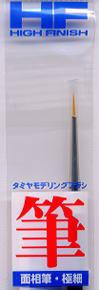 ◆弘德模型◆ 田宮 87048 極細 HF 高級面相筆 筆刷 塗裝 筆塗 手繪 Tamiya