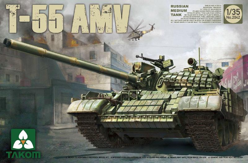 TAKOM 三花模型 TAK-2042 T-55 AMV RUSSIAN MEDIUM TANK 1/35