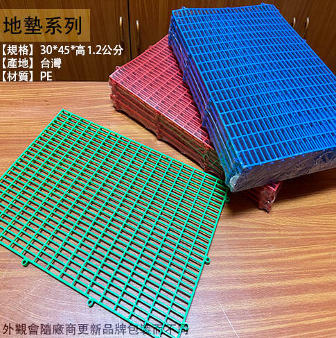 :::建弟工坊:::台灣製造 DIY 組合 地墊 30*45cm 十片 塑膠 浴室墊 防水墊 止滑墊 防滑 寵物 防滑板
