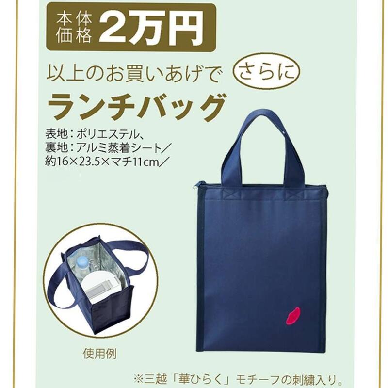 保溫防漏 限定品 日本三越聯名 紅唇刺繡 保溫保冷袋 手提包 午餐袋 便當包 媽媽包 奶瓶包（MBB7)）