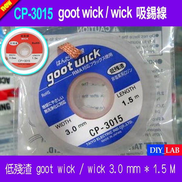 【DIY_LAB#1311】CP-3015 goot 吸錫線 低殘渣 goot wick/wick 3.0mm*1.5M