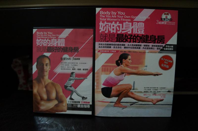 含DVD《妳的身體就是最好的健身房》ISBN：978-986-272-754-6│商周出版│馬克．羅倫、約書亞．克拉克