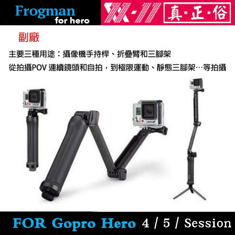 【攝界】現貨 副廠 GOPRO HERO 12 11 10 9 8 手持三向延長桿 手持自拍棒 攝影機 自拍桿 三向桿