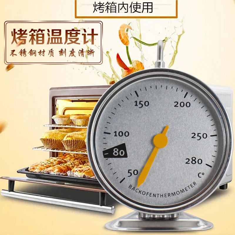 大號不銹鋼烤箱溫度計/烘焙溫度計溫度針/不銹鋼+ABS食品環保類材質