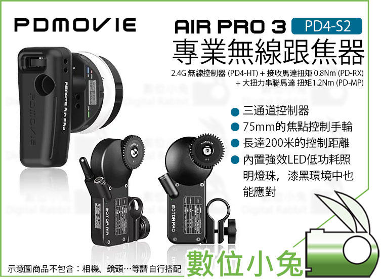 數位小兔【PDMOVIE 專業無線跟焦器 PD4-S2 REMOTE AIR PRO 3】大力馬達 追焦器 跟焦器