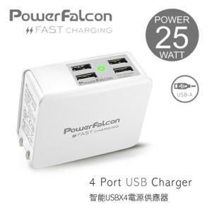 Power Falcon 25W  AC轉4埠USB 快充 充電器 支援iphone充電