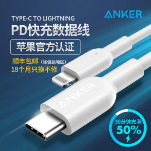 有現貨[Anker]快充 type-c轉Lightning 蘋果PD 閃充官方 MFI認證USB-C 數據線 90cm