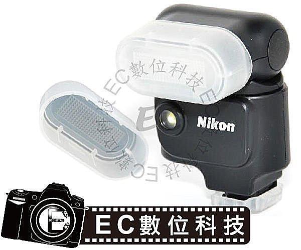 【EC數位】V1 閃光燈 SB-N5 SBN5 專用 柔光罩 肥皂盒
