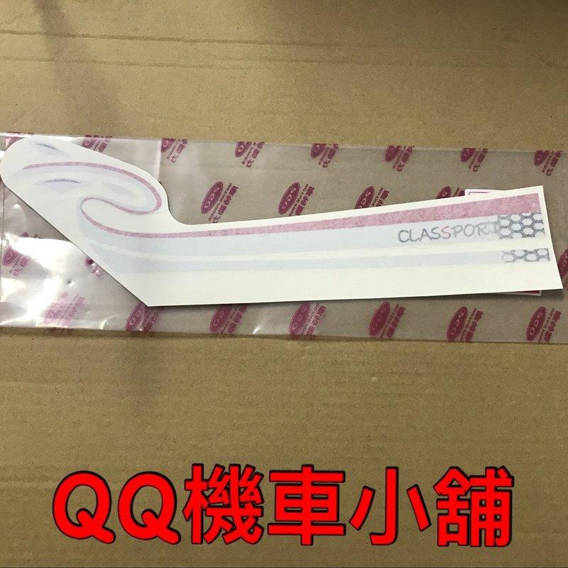 【QQ機車小舖】 JBUBU J-BUBU 車身蓋貼紙 蜂巢貼紙 側蓋貼紙 面板 (2015年版) 貼紙 PGO 公司貨