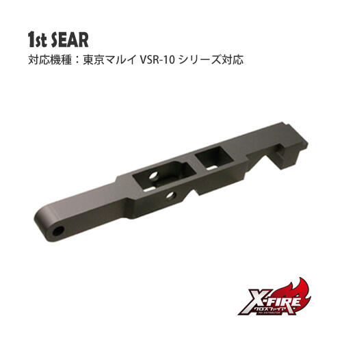 聖堂 PDI VSR-10 1st Sear 扳機阻鐵 司牙 #631015