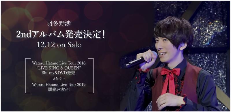 (代訂)4562475290547羽多野涉LIVE Tour 2018"LIVE KING&QUEEN" Live BD