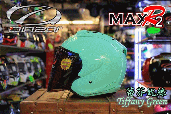 ㊣金頭帽㊣【免運+送500墨片或電彩】【可面交】【ONZA MAX R2 MAX-R 2代 素色】 安全帽
