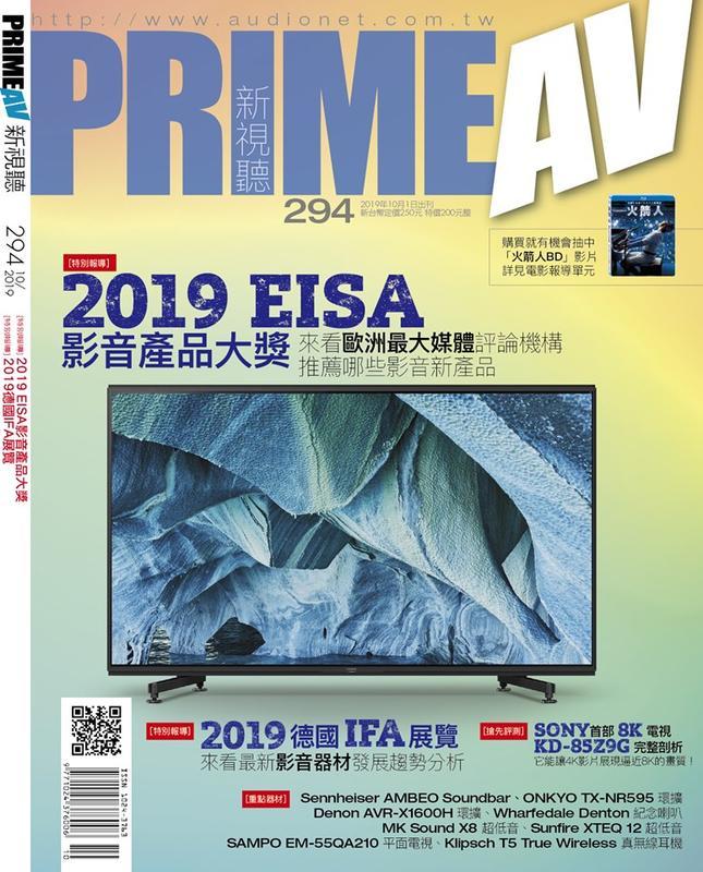 [普洛文化]Prime AV新視聽雜誌一年12期 【訂戶】露天優惠價 2500元