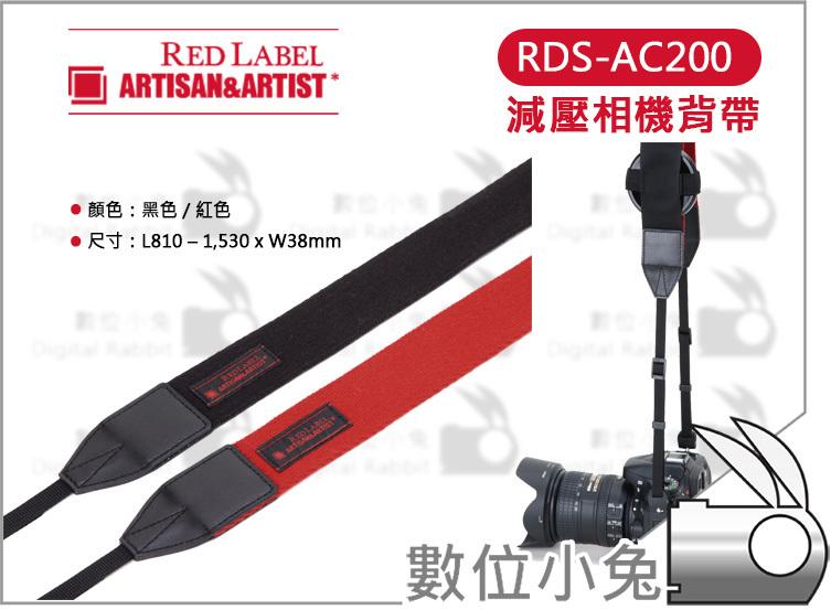 數位小兔【ARTISAN&ARTIST RED LABEL RDS-AC200 減壓相機背帶 黑色】A&A 背帶 雙色