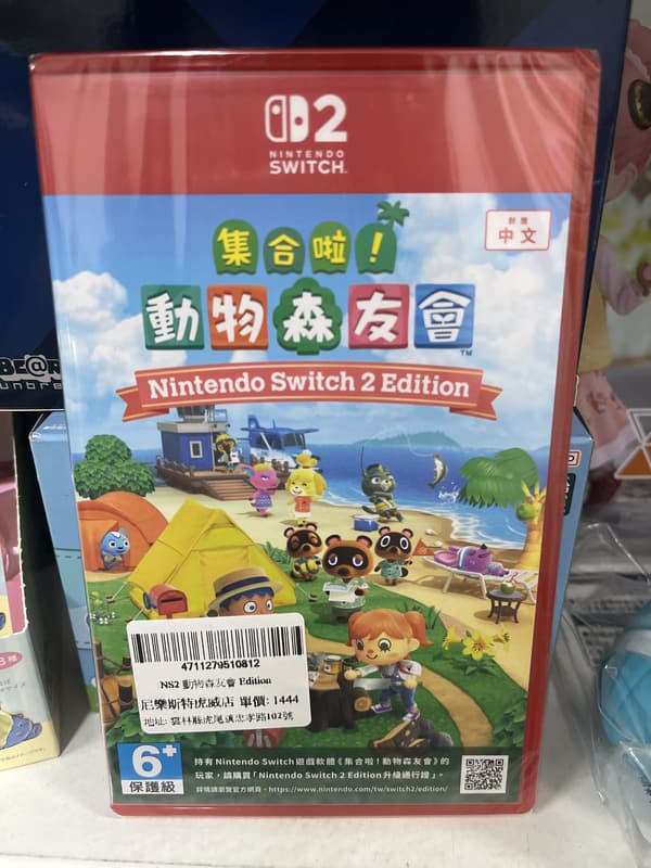 NS2 集合啦！動物森友會 Nintendo Switch 2 Edition