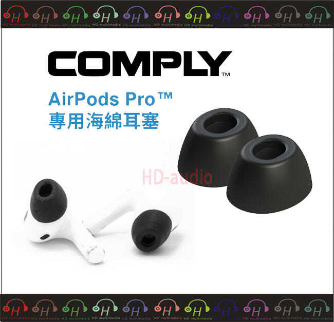 現貨弘達影音多媒體 Comply Foam Tips AirPodsPro 專用 海綿耳塞 2.0版本 一卡3對 M號 