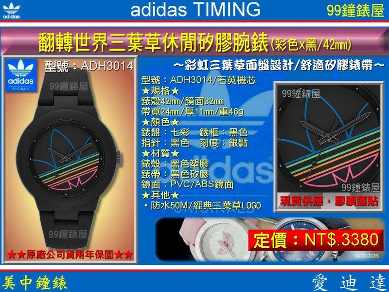 【99鐘錶屋】adidas Timing愛迪達電子錶：《翻轉世界三葉草休閒矽膠腕錶-彩色x黑/42㎜》(ADH3014)