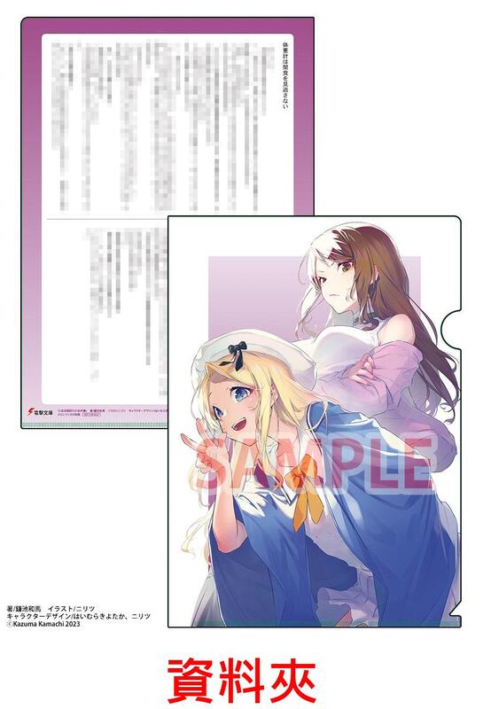 《雅櫻代購》[KADOKAWA(鎌池和馬)] とある暗部の少女共棲 1834920 露天市集 全台最大的網路購物市集