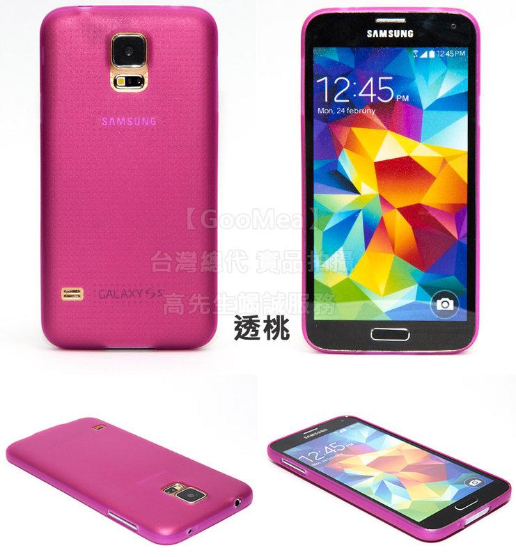 GMO 清特價不退換Samsung三星Galaxy S5 i9600 超薄0.4mm彈性殼手機套保護套保護殼