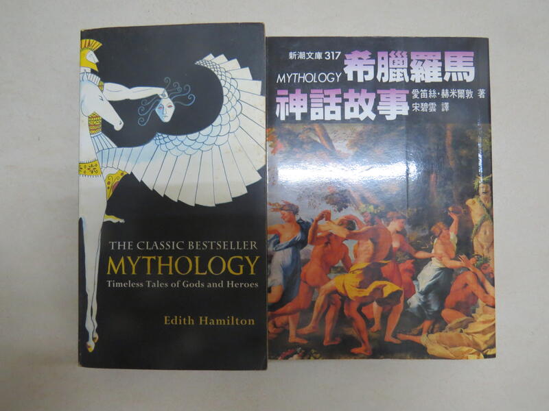 Mythology / 希臘羅馬神話故事