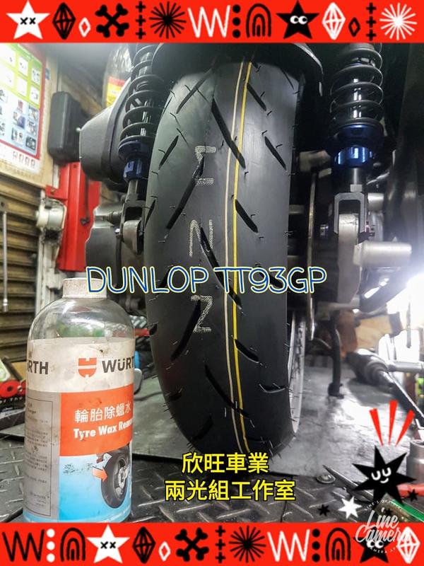 最大53%OFFクーポン- DUNLOP 新品 TT93GP 120/70-12 130 - ftke.unimap