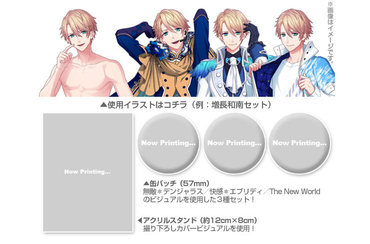 □預購□『ebten』個人限定套組｜B-PROJECT 無敵*危險&快感*每日公式