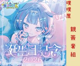 噗噗屋】現貨神椿再販ヰ世界情緒CANDY LIVE、CANDY LIVE2 專輯| 露天市