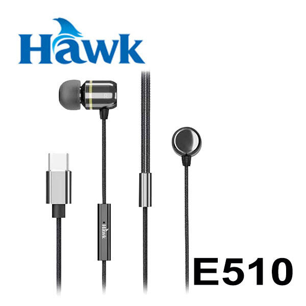 【MR3C】含稅附發票 HAWK E510 鋁合金TYPE-C音樂耳機 耳機麥克風